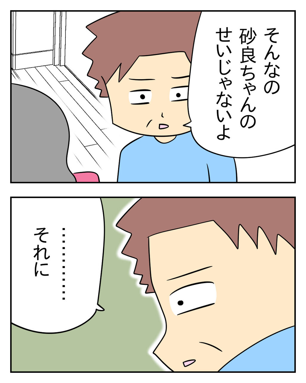 息子離れできない毒義母 第135話 じむのつぶやき Powered By ライブドアブログ 息子離れできない毒義母 第135話 じむのつぶやき Powered By ライブドアブログ