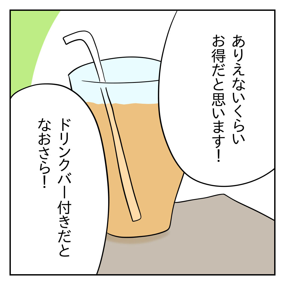 ヒトカラは何時間までオッケー 混雑時のフリータイムは エッセイ漫画 じむのつぶやき Powered By ライブドアブログ ヒトカラは何時間までオッケー 混雑時のフリータイムは エッセイ漫画 じむのつぶやき Powered By ライブドアブログ