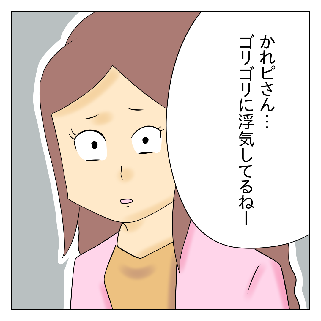 浮気ハンター 第60話 じむのつぶやき Powered By ライブドアブログ