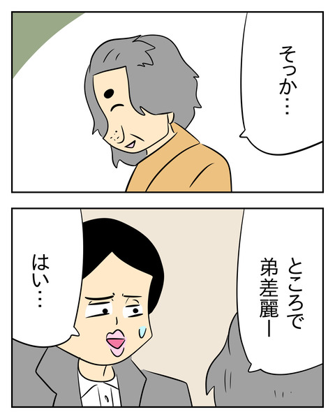 EF2E3491-B2D2-4DE9-94E9-E8F308664E04