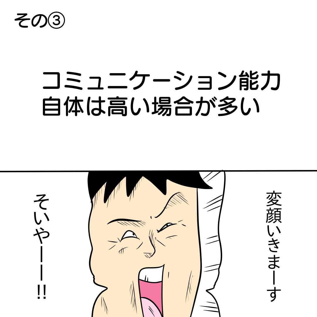 人見知りあるあるをイラストにしてみた エッセイ漫画 あるある じむのつぶやき Powered By ライブドアブログ 人見知りあるあるをイラストにしてみた エッセイ漫画 あるある じむのつぶやき Powered By ライブドアブログ
