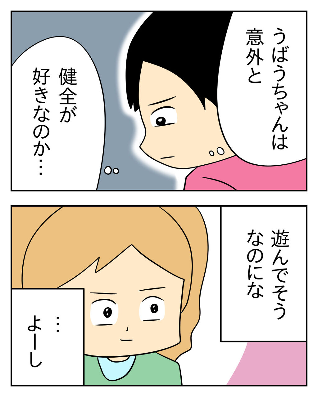 人の彼氏を奪う女 第76話 じむのつぶやき Powered By ライブドアブログ 人の彼氏を奪う女 第76話 じむのつぶやき Powered By ライブドアブログ