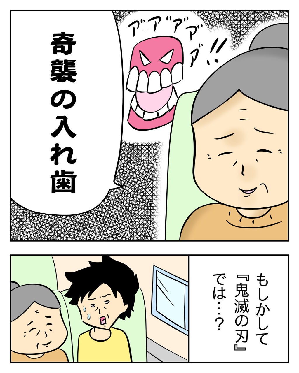 電車の2人席で仲良くなったおばあさまとの出来事 エッセイ漫画 じむのつぶやき Powered By ライブドアブログ