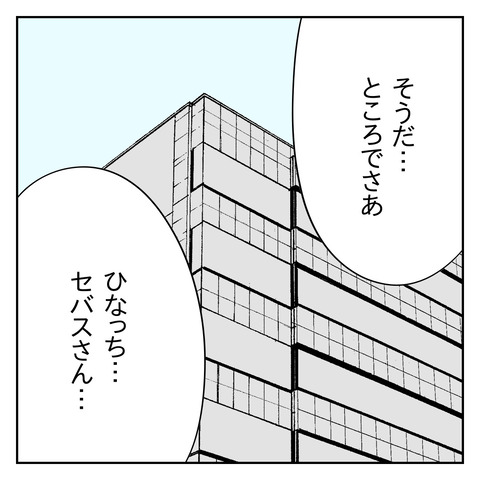 169BDA14-ADF5-438D-BA80-C2FC78585F22