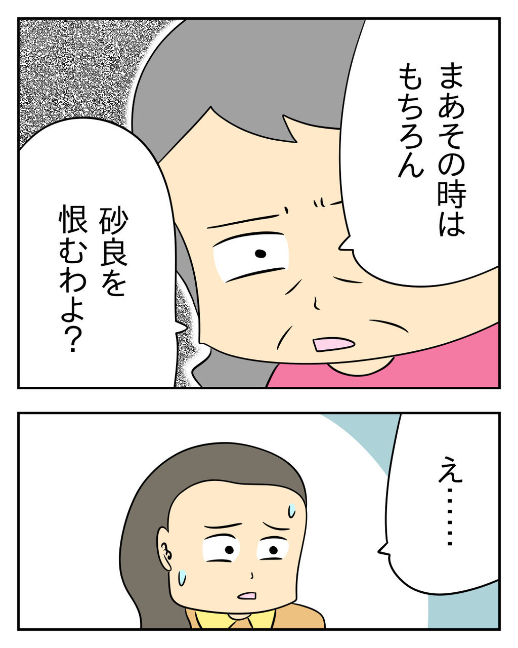 息子離れできない毒義母 第135話 じむのつぶやき Powered By ライブドアブログ 息子離れできない毒義母 第135話 じむのつぶやき Powered By ライブドアブログ