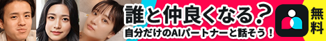3_3人_468x60