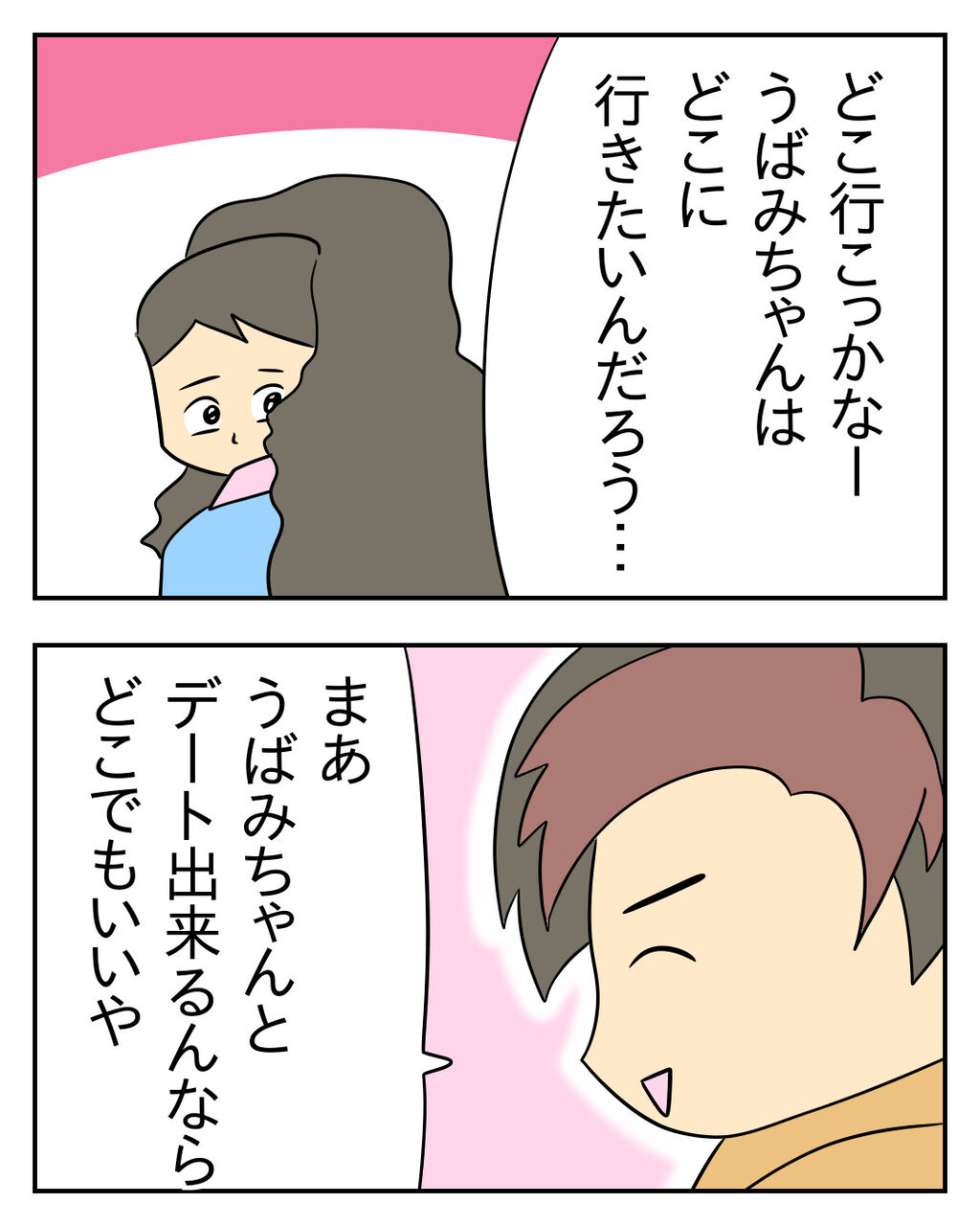 人の彼氏を奪う女 第103話 じむのつぶやき Powered By ライブドアブログ 人の彼氏を奪う女 第103話 じむのつぶやき Powered By ライブドアブログ