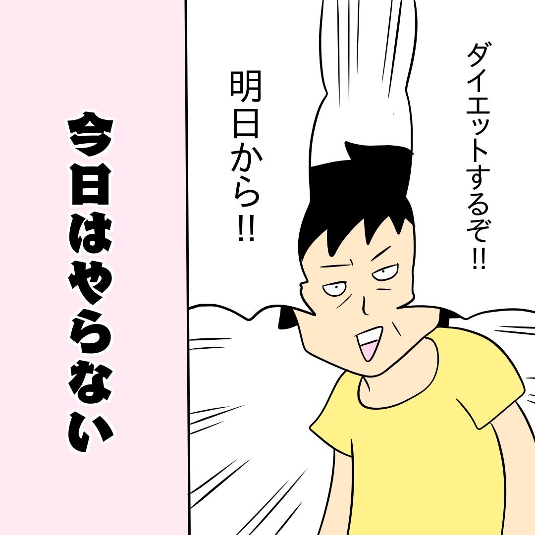 ダイエットあるあるをイラストにしてみた エッセイ漫画 あるある じむのつぶやき Powered By ライブドアブログ
