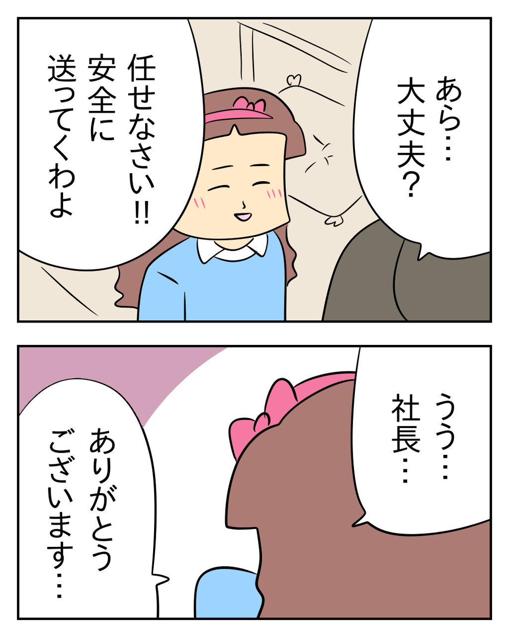 空気を読まないモンスター新入社員 第16話 じむのつぶやき Powered By ライブドアブログ
