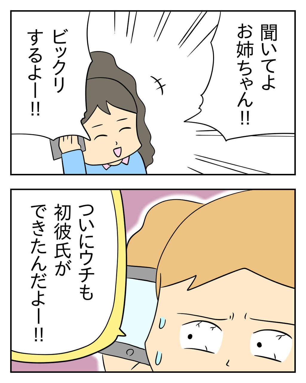 人の彼氏を奪う女 第100話 じむのつぶやき Powered By ライブドアブログ 人の彼氏を奪う女 第100話 じむのつぶやき Powered By ライブドアブログ