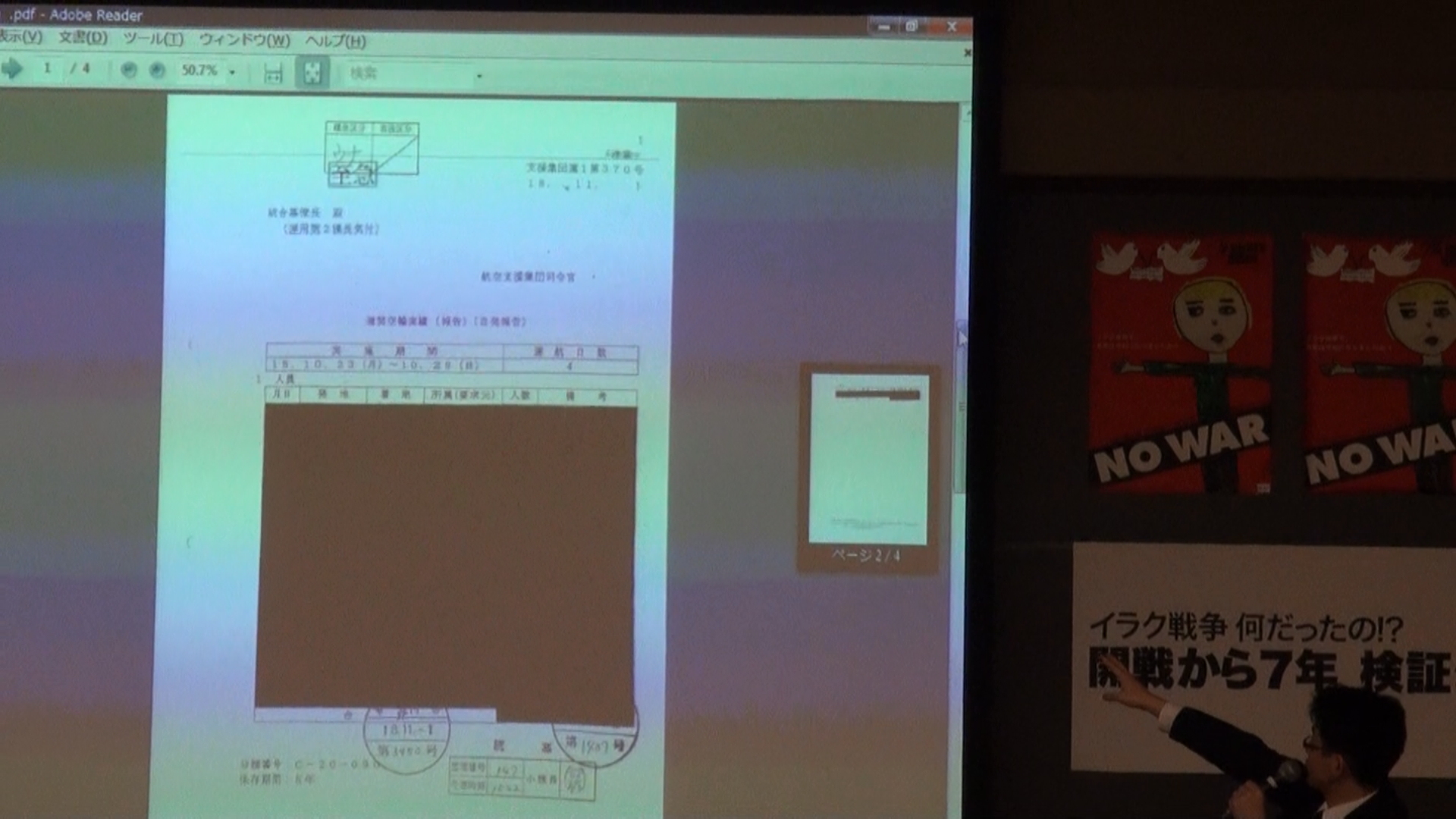 イラク戦争の検証を Jim Netスタッフblog