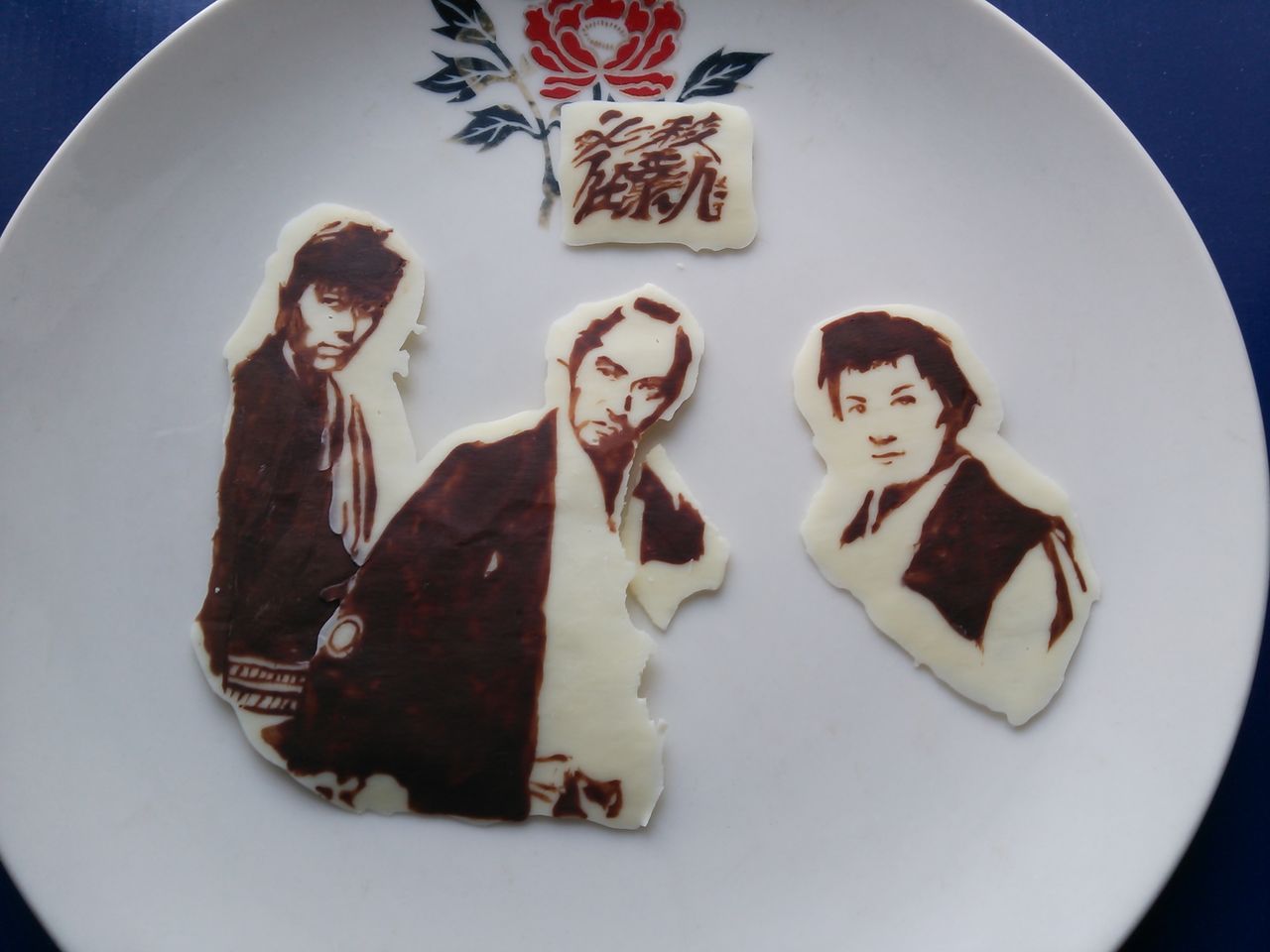 中村主水 赤井剣之介 やいとや又ヱ衛門 必殺仕業人 どんこさんのチョコレート 中村主水 赤井剣之介 やいとや又ヱ衛門 必殺仕業人 どんこさんのチョコレート