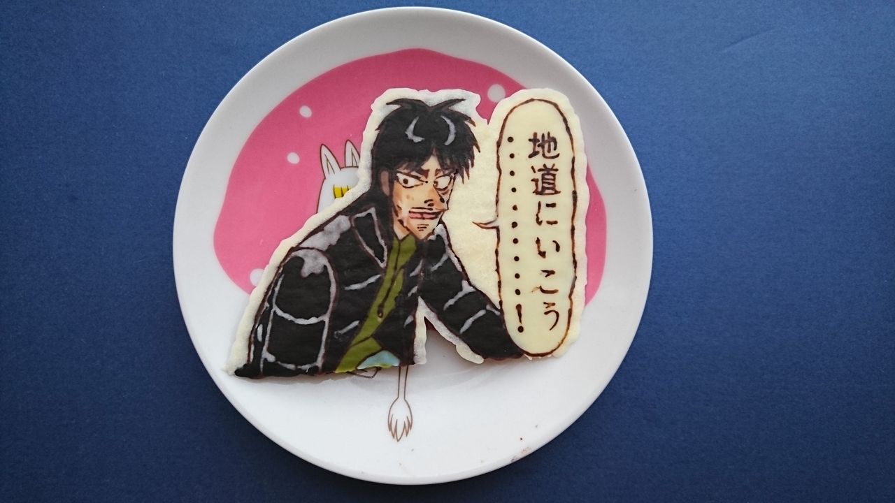 伊藤カイジ 賭博破戒録カイジ どんこさんのチョコレート