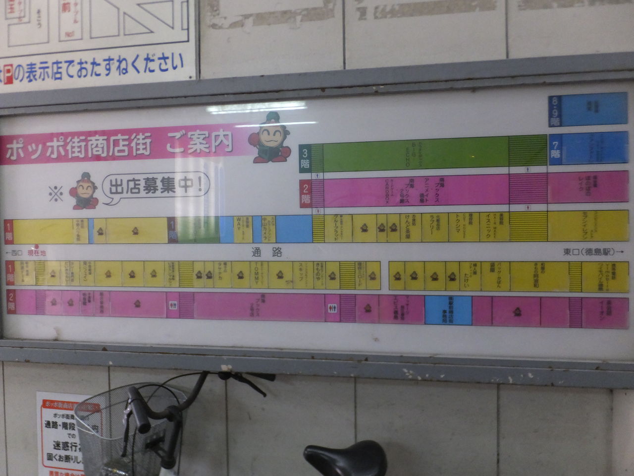 商店街探訪 ポッポ街商店街 徳島 じまみやの 日本一周商店街行脚