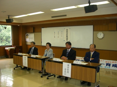 デイリー自民党熊本県連