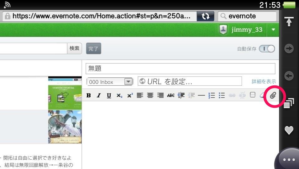 Ps Vitaのexperienceを記憶する 小心物通信 Ps Vitaのexperienceを記憶する 小心物通信