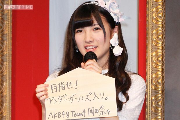 【話題】岡田奈々　熱愛騒動で謝罪とAKB48卒業を発表！！！！！！！