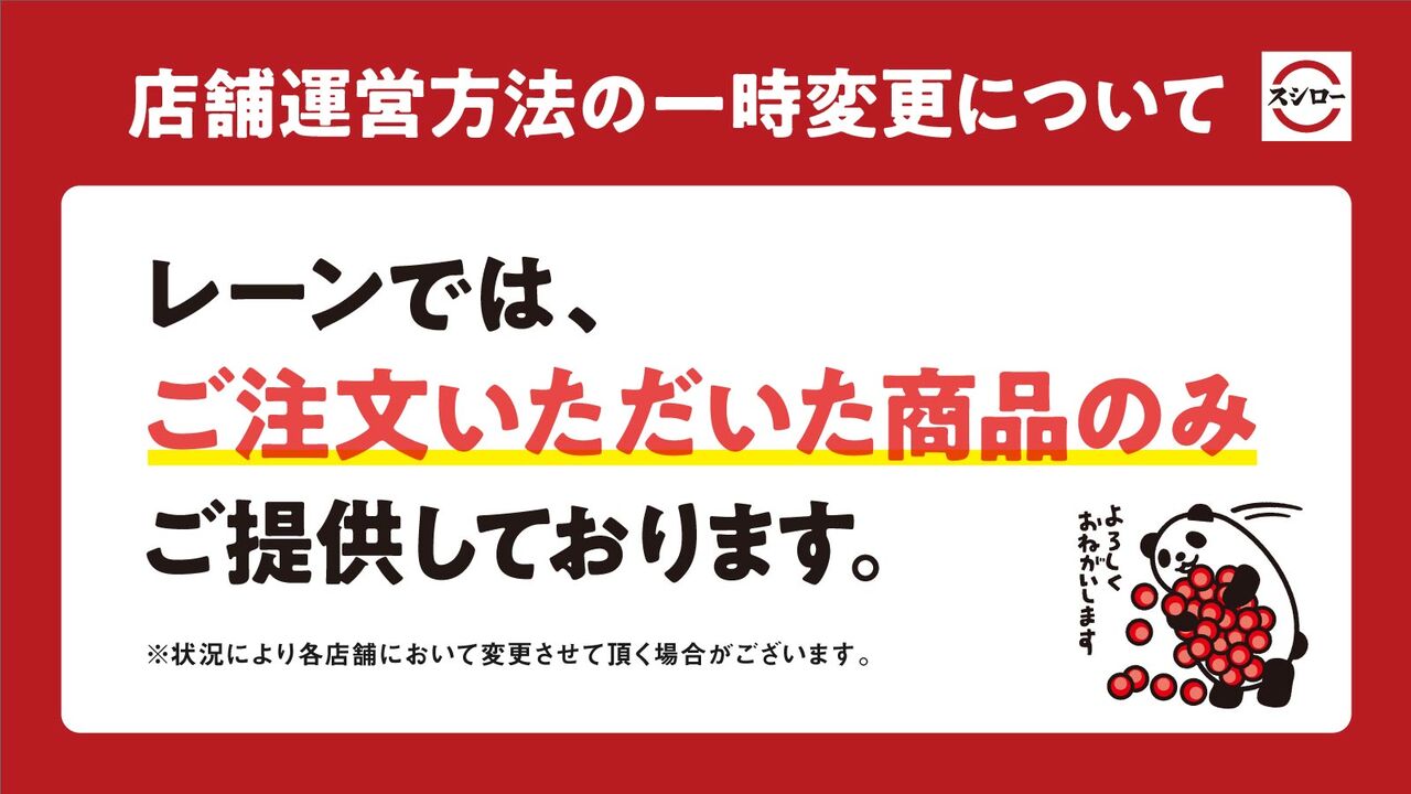 【悲報】スシロー　今度は「回っている寿司にアルコールスプレー噴射」動画出回る  ！！！！！！！