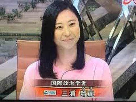 【悲報】三浦瑠麗さん、一夜にして全てを失う！！！！！！！！