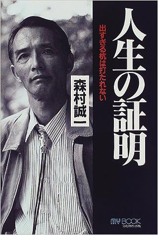 【訃報】ベストセラー作家の森村誠一さん　突然の訃報、読者から悲しみの声が殺到！！！！！！！