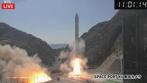 【悲報】民間ロケット、スペースワンの「カイロス」、打ち上げ直後に爆発！！！！！！！！！