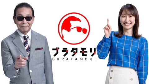 【[終了】NHK「ブラタモリ」終了へ　メディア総局長「今のスタイルには今年度で区切りをつける」！！！！！！！！