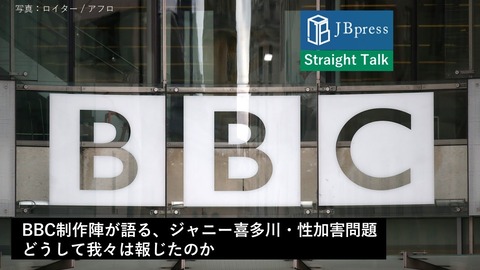 【芸能】BBCが東山紀之新社長の「僕のソーセージ食え」発言疑惑を世界に発信★3  [jinjin★]