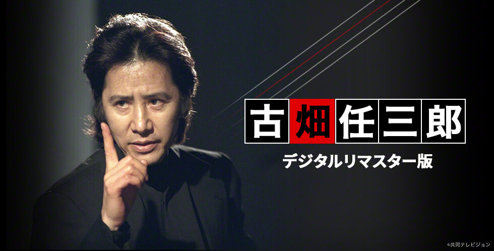 【朗報】『古畑任三郎』放送30周年記念、地上波で一挙放送へ　SPドラマ『笑うカンガルー』なども  ！！！！！！！！