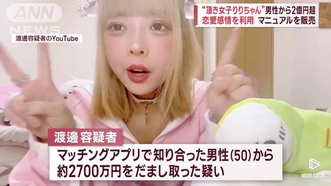 「頂き女子りりちゃん」再逮捕：借金嘘に隠された真実とは？