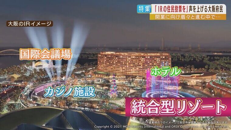 【速報】大阪　カジノを中心とした統合型リゾート施設（IR）、政府が認定 ！！！！！！