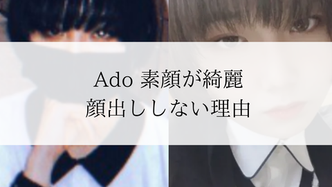 Ado　アイドルのプロデューサーに　メンバー募集へ　“ホラー”がテーマ「日本らしさも出したい」 ！！！！！！！！！