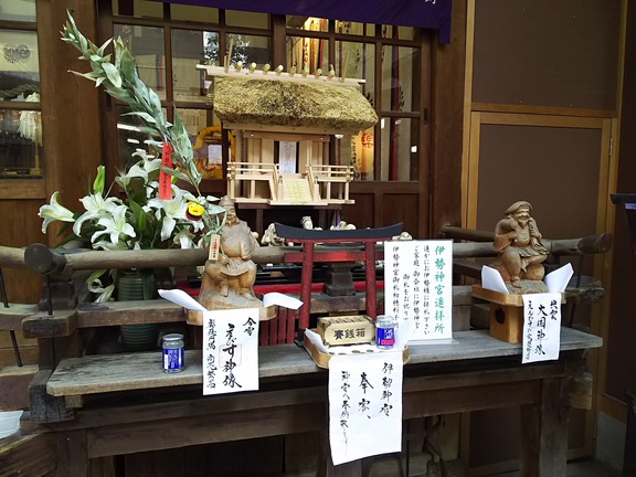 少彦名神社 伊勢神宮遥拝所