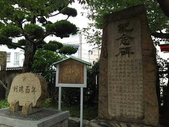 櫻井神社 博愛社記念碑