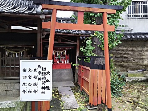 感田神社末社 六之社