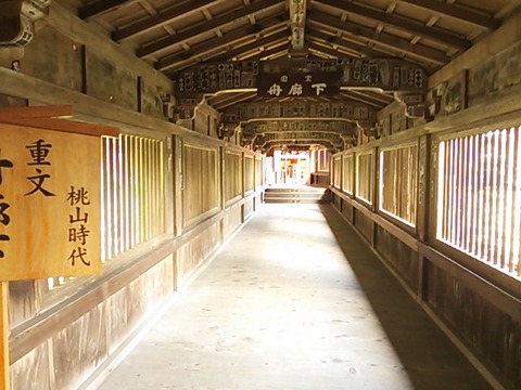 宝厳寺 舟廊下