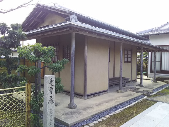 泉州磐船神社 茶室「飛雲庵」