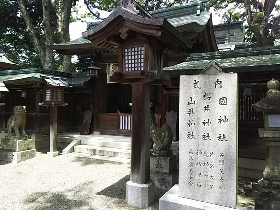 櫻井神社 中門と石碑