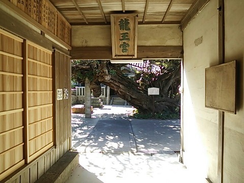 龍王神社 拝殿 扁額「龍王宮」