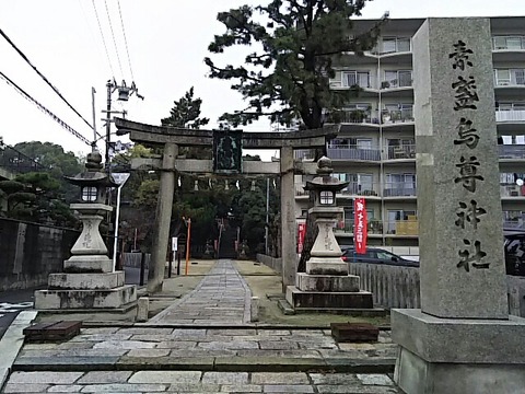 素盞嗚尊神社 社号標と鳥居