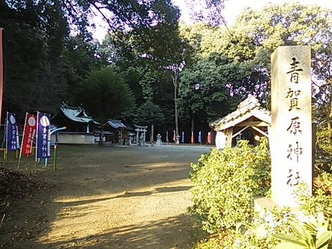 青賀原神社 社号標