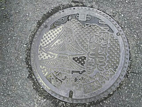 マンホール蓋 「和を以って貴しと為す」