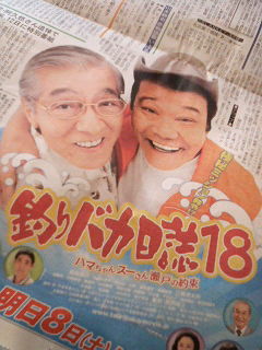 釣り