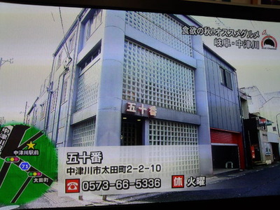 28中津6
