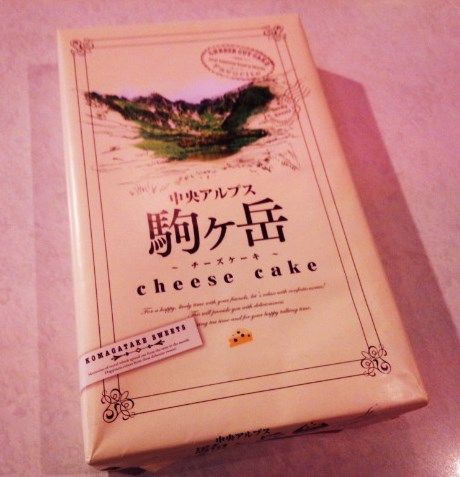 21お土産!