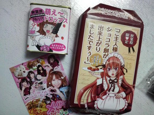 16秋葉土産