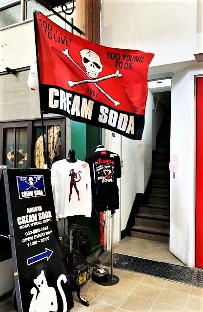 5.9店頭1 2020
