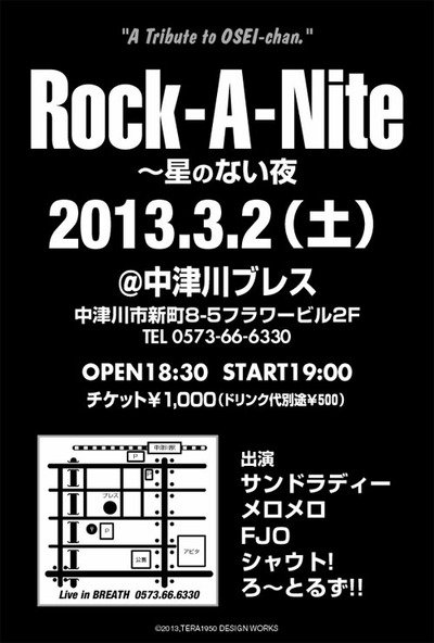 Rockanite_ura_1c