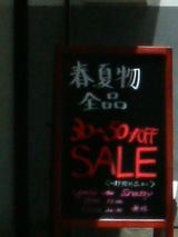 SALE