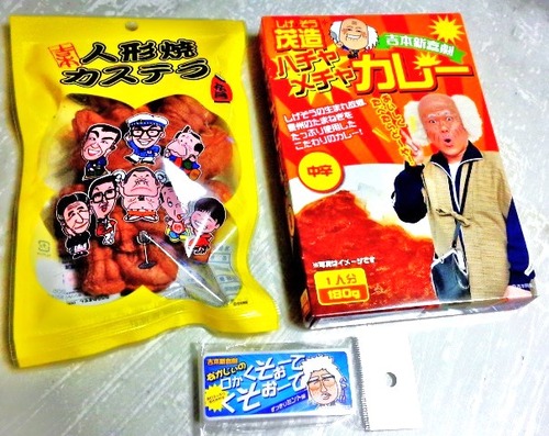 23お土産1