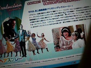 ヘアスプレー とグリース Jimmy S Dream ヘアスプレー とグリース Jimmy S Dream